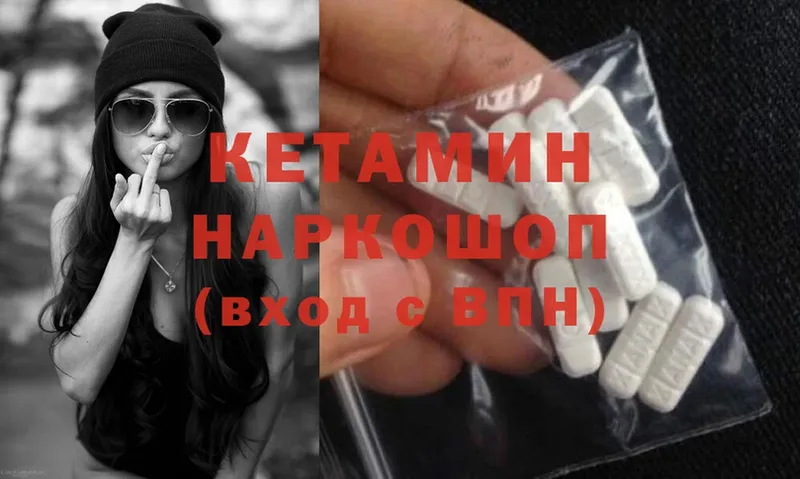 КЕТАМИН ketamine  Куйбышев 